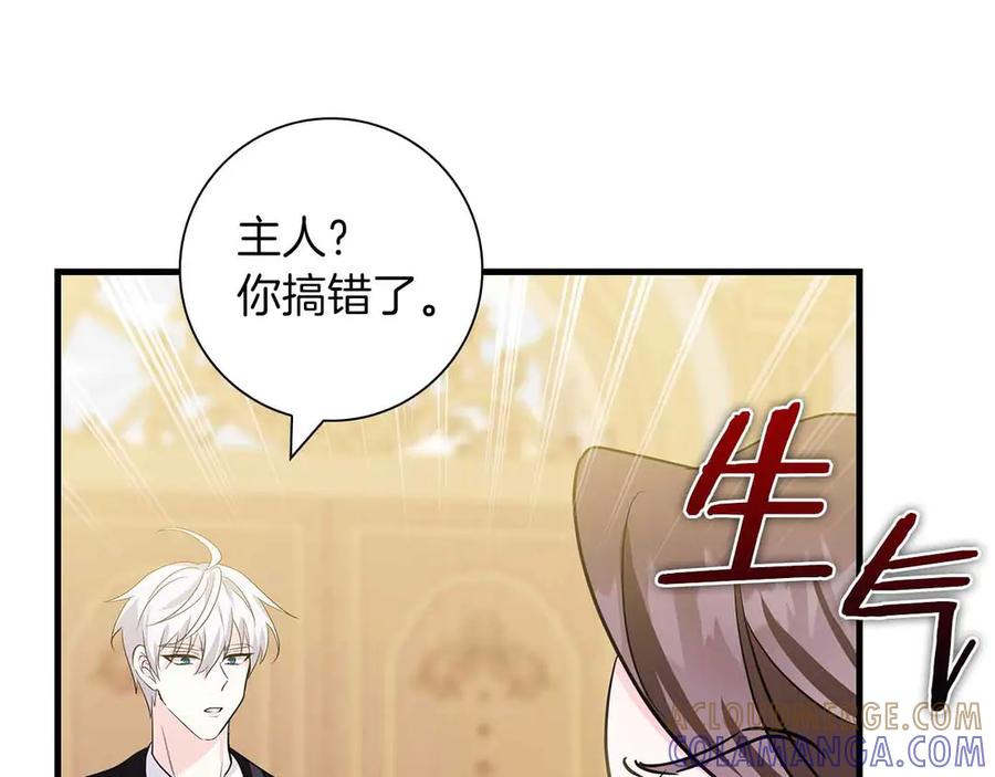 《伯爵大人夜未眠》第13话 相似又不相似的亲人 第73页