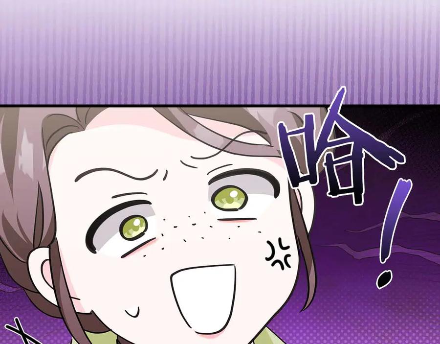 《伯爵大人夜未眠》第13话 相似又不相似的亲人 第88页