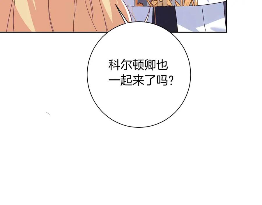 《皇后才不是配角》第13话 想要了解她 第42页