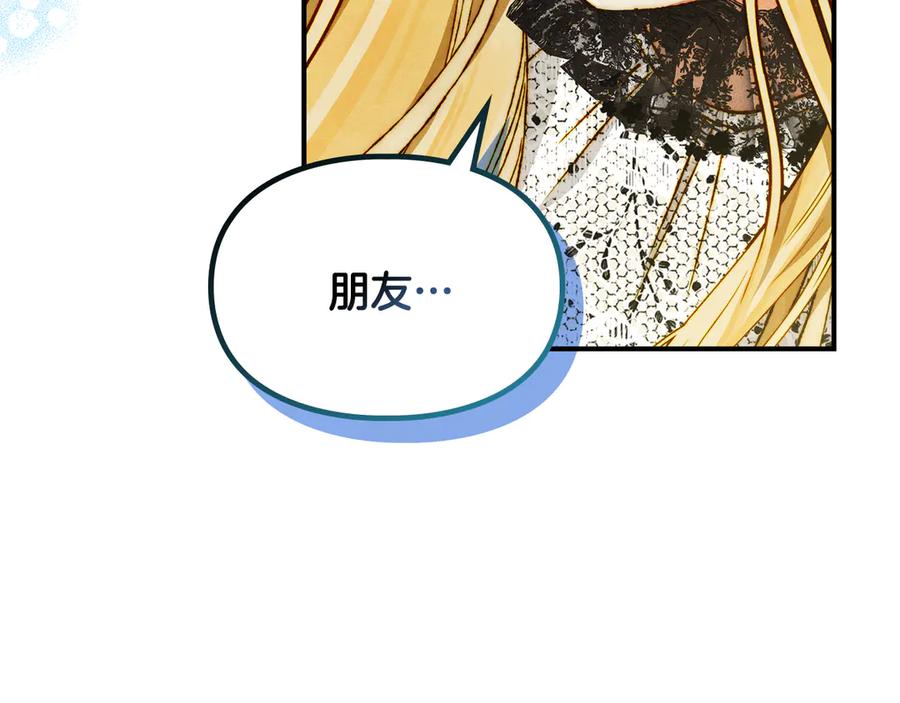 《驯养满级怪物》第13话 剑士的心境 第187页