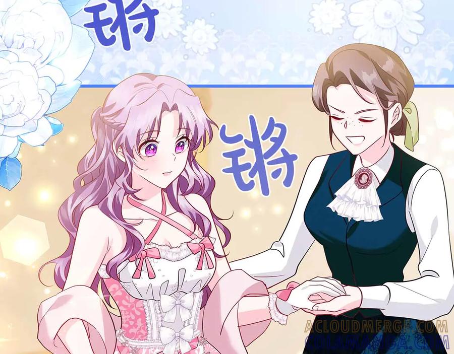 《伯爵大人夜未眠》第13话 相似又不相似的亲人 第145页