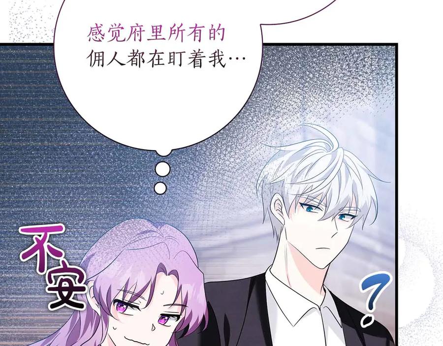 《伯爵大人夜未眠》第13话 相似又不相似的亲人 第16页