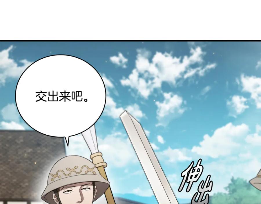 《这个养成游戏有点毒》第11话 被人袭击 第15页