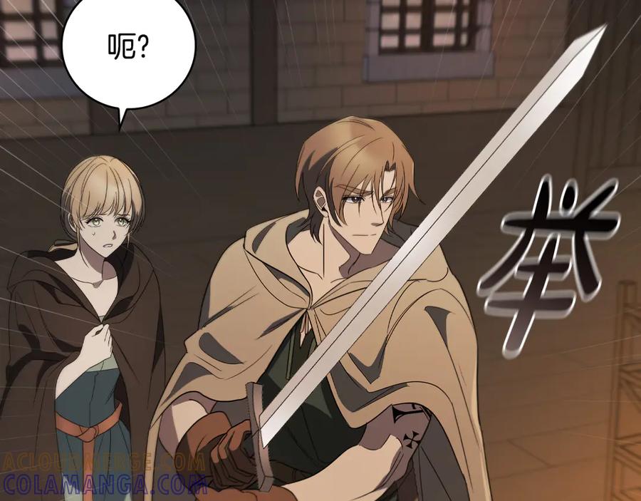 《这个养成游戏有点毒》第11话 被人袭击 第133页