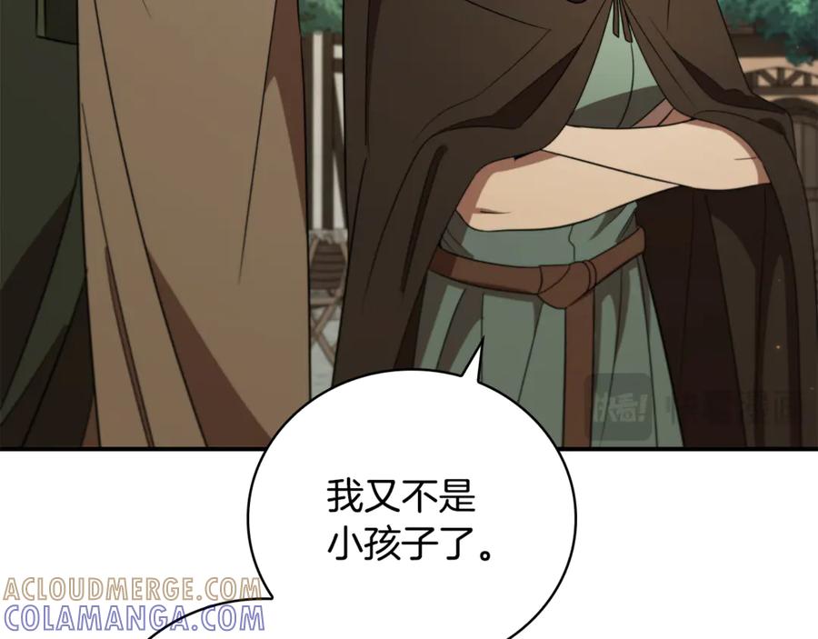 《这个养成游戏有点毒》第11话 被人袭击 第69页
