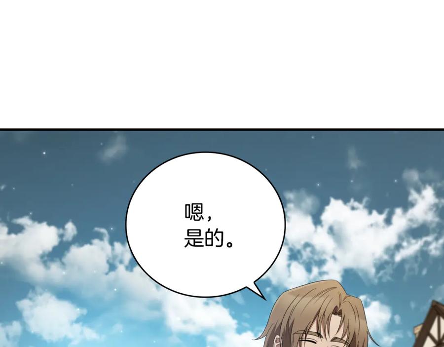《这个养成游戏有点毒》第11话 被人袭击 第90页