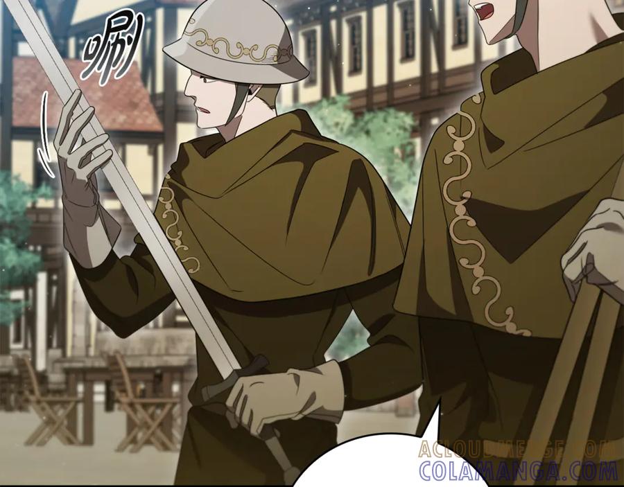 《这个养成游戏有点毒》第11话 被人袭击 第21页