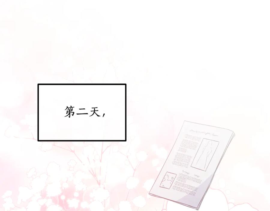 《杀了病娇男主》第13话 练习跳舞 第44页