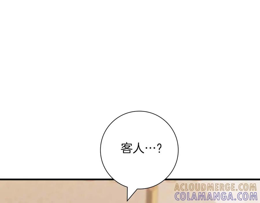 《伯爵大人夜未眠》第13话 相似又不相似的亲人 第181页