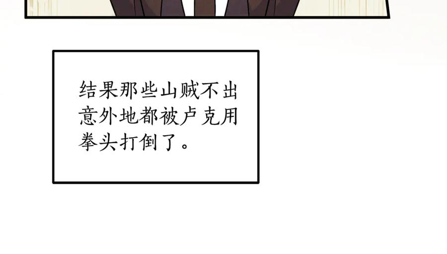 《杀了病娇男主》第13话 练习跳舞 第102页