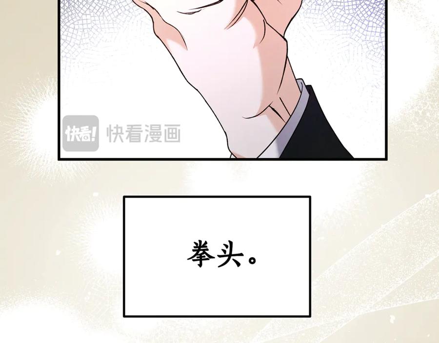 《杀了病娇男主》第13话 练习跳舞 第96页