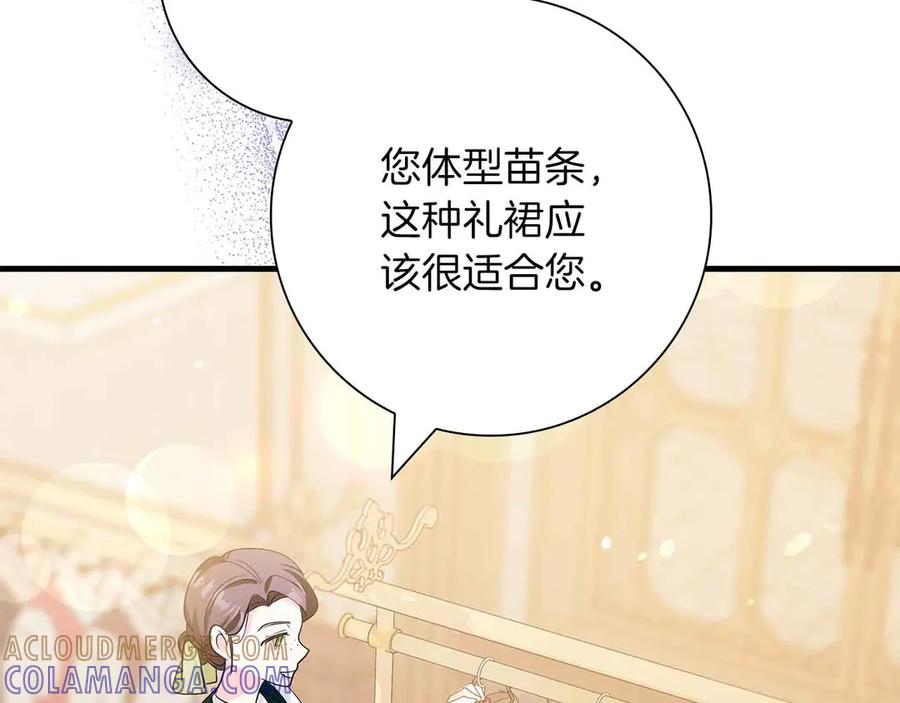 《伯爵大人夜未眠》第13话 相似又不相似的亲人 第121页