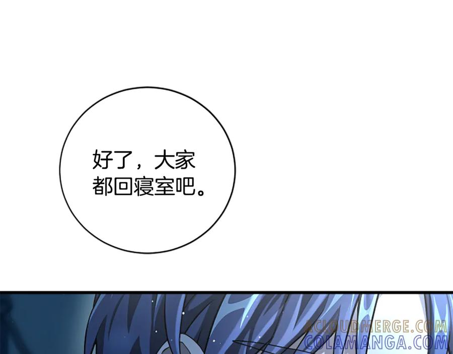 《凡菲尔德的秘密》第12话 决心 第73页