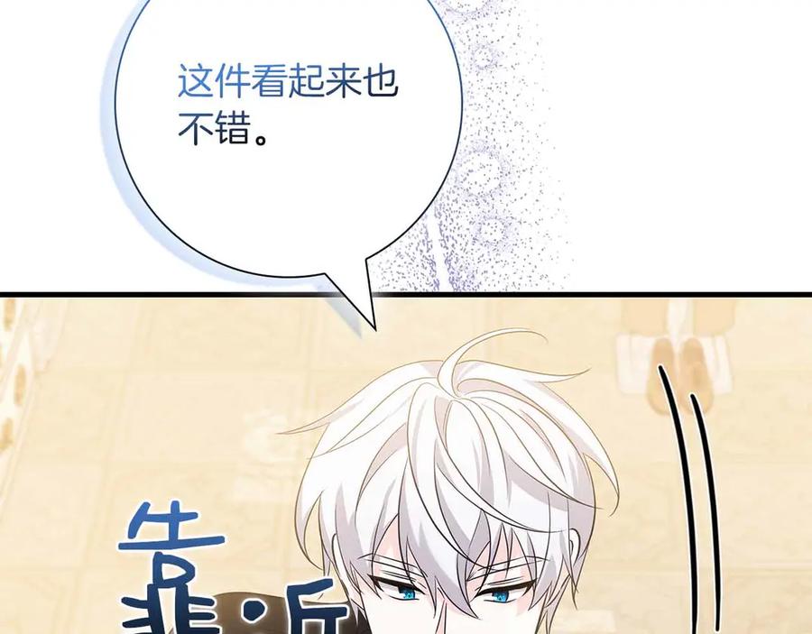 《伯爵大人夜未眠》第13话 相似又不相似的亲人 第126页