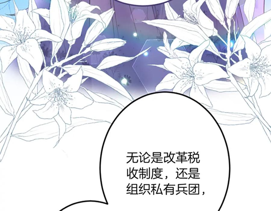 《复仇千金的第二人生》第34话 丰收节 第55页
