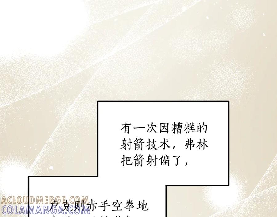 《杀了病娇男主》第13话 练习跳舞 第97页