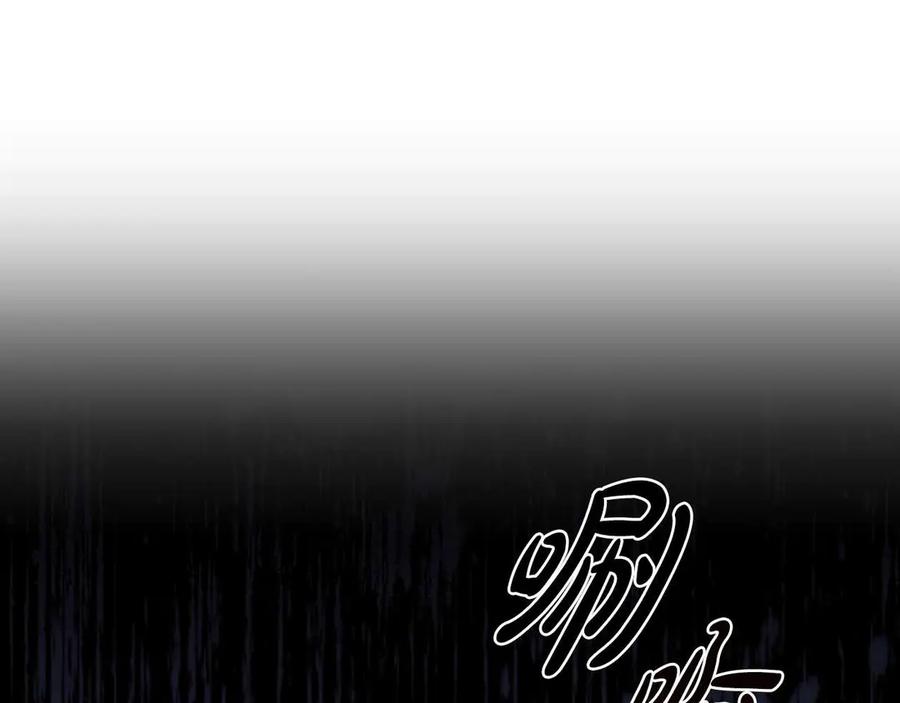 《这个养成游戏有点毒》第11话 被人袭击 第144页