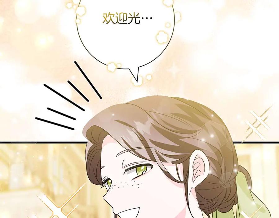 《伯爵大人夜未眠》第13话 相似又不相似的亲人 第63页