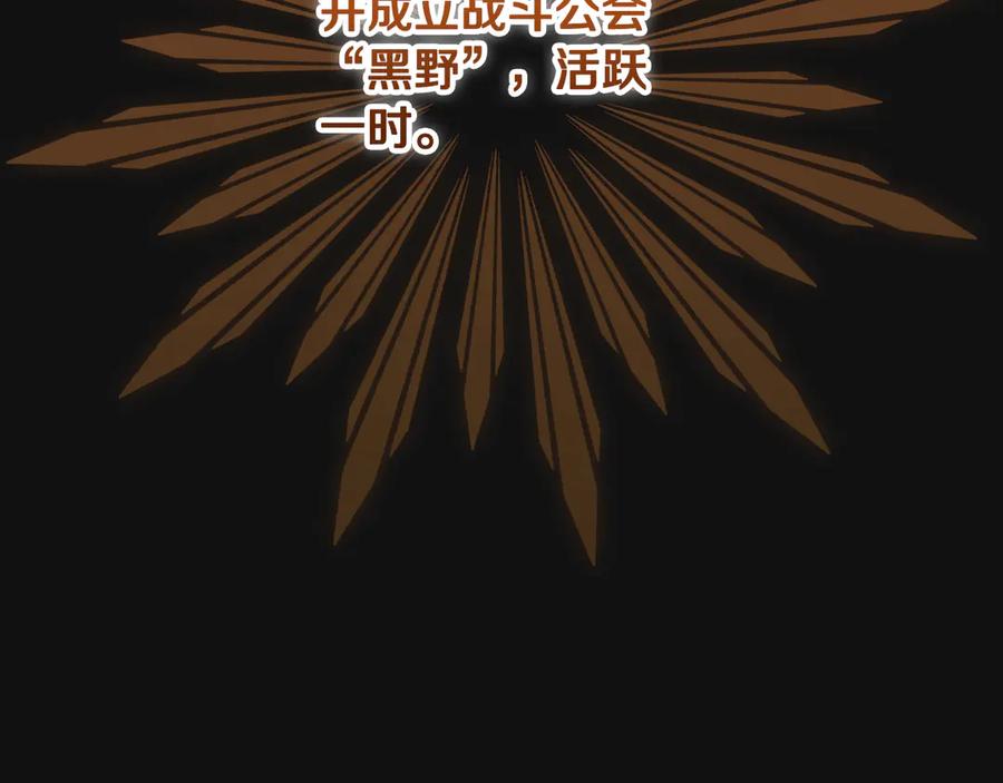 《驯养满级怪物》第13话 剑士的心境 第54页