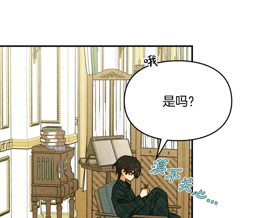 《驯养满级怪物》第13话 剑士的心境 第4页