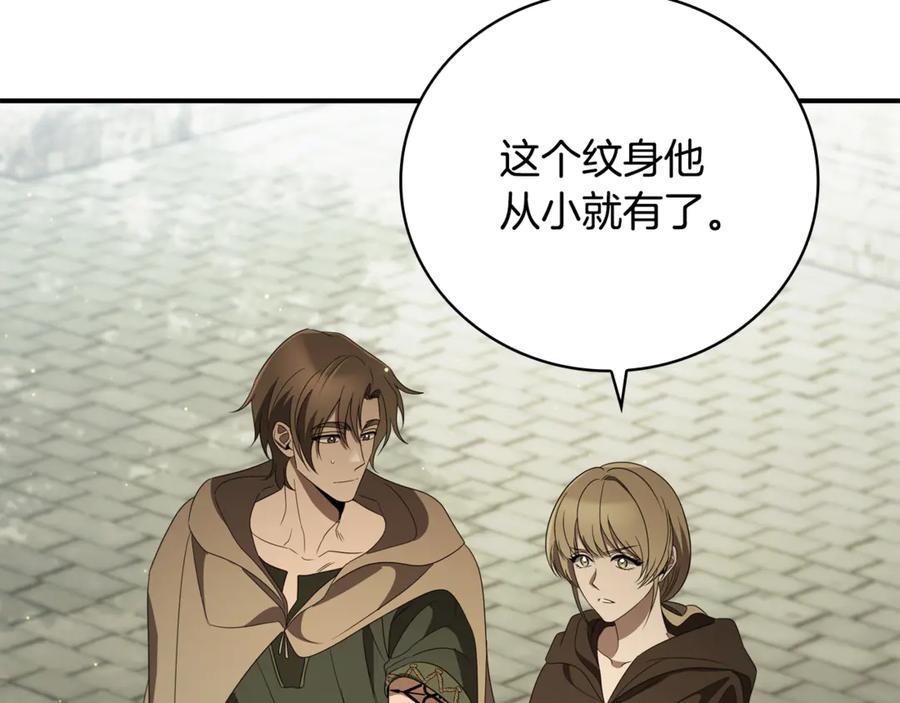 《这个养成游戏有点毒》第11话 被人袭击 第35页