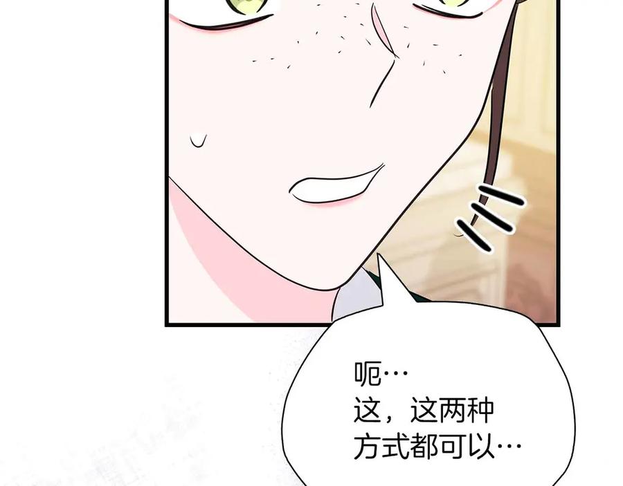 《伯爵大人夜未眠》第13话 相似又不相似的亲人 第79页