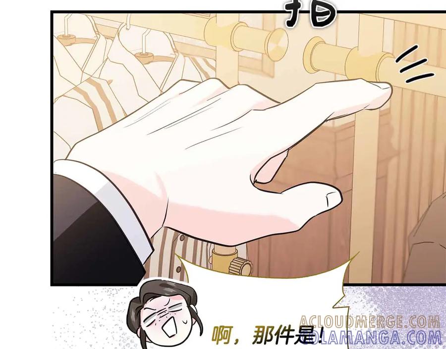 《伯爵大人夜未眠》第13话 相似又不相似的亲人 第129页