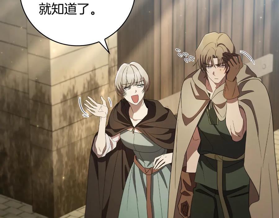 《这个养成游戏有点毒》第11话 被人袭击 第44页