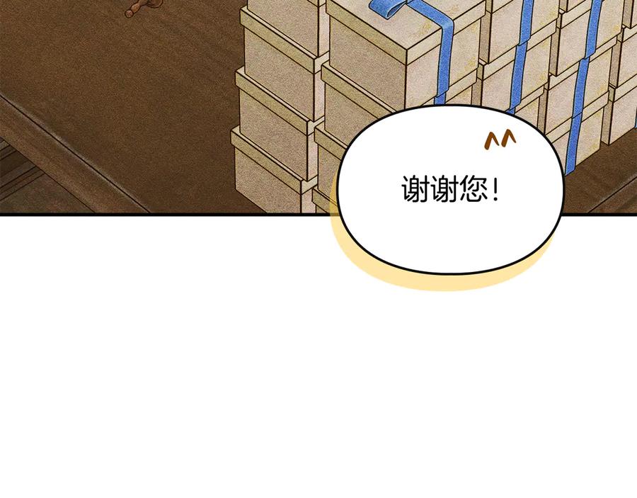 《驯养满级怪物》第13话 剑士的心境 第175页