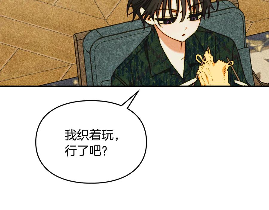 《驯养满级怪物》第13话 剑士的心境 第31页
