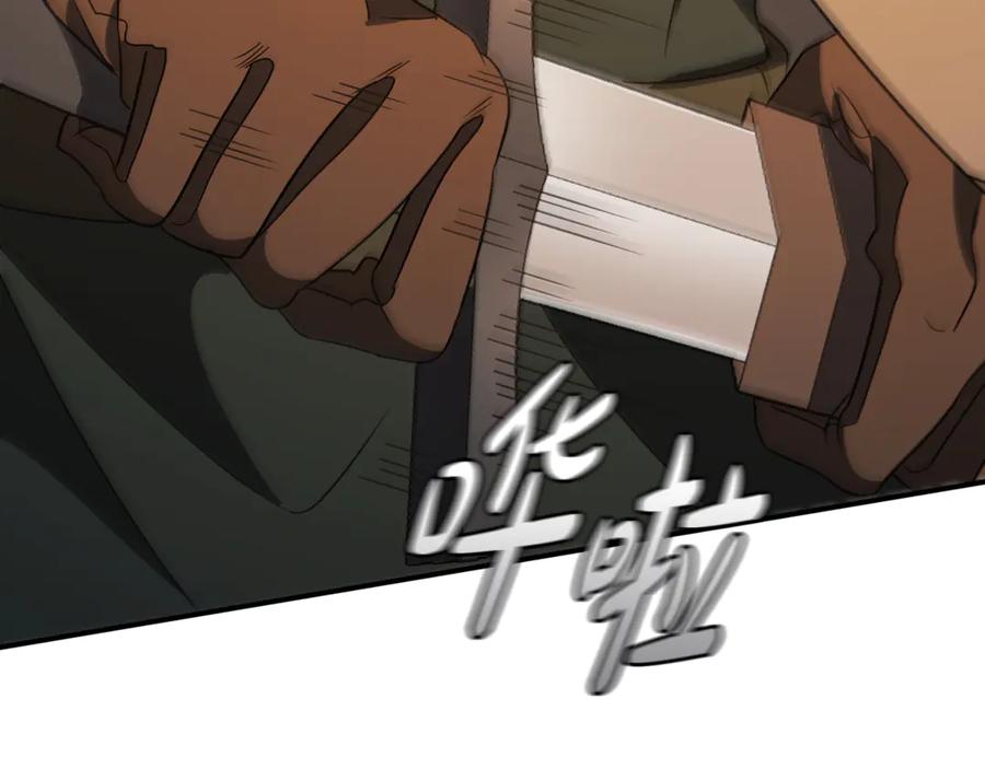 《这个养成游戏有点毒》第11话 被人袭击 第131页