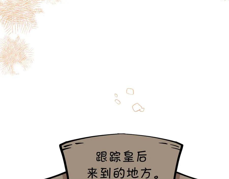 《皇后才不是配角》第13话 想要了解她 第132页