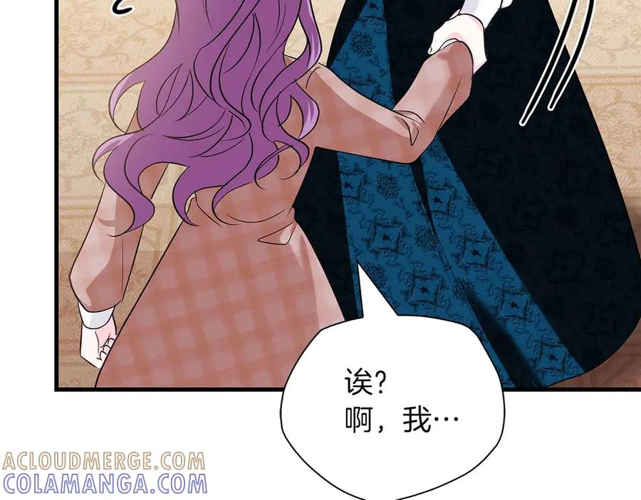 《伯爵大人夜未眠》第13话 相似又不相似的亲人 第109页