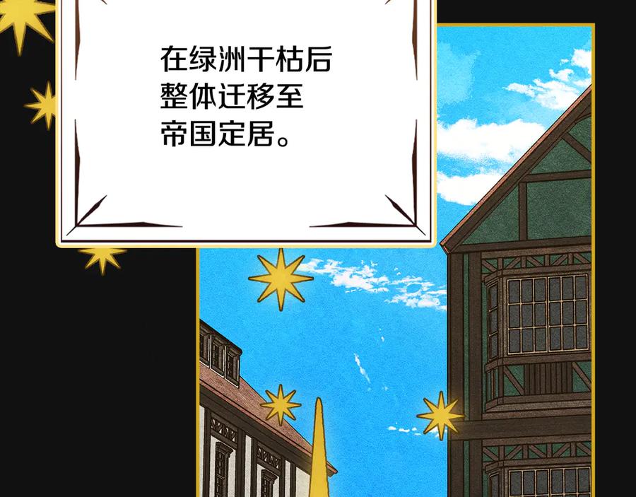 《驯养满级怪物》第13话 剑士的心境 第51页