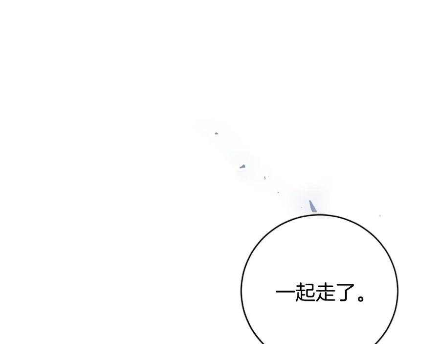 《凡菲尔德的秘密》第12话 决心 第124页