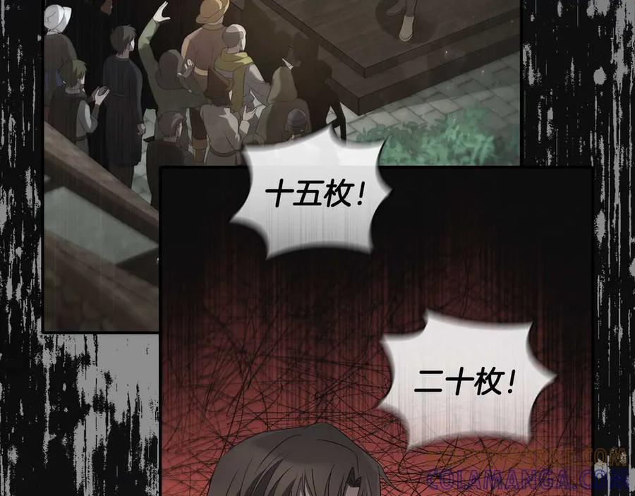 《这个养成游戏有点毒》第11话 被人袭击 第149页