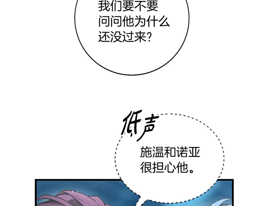《凡菲尔德的秘密》第12话 决心 第54页