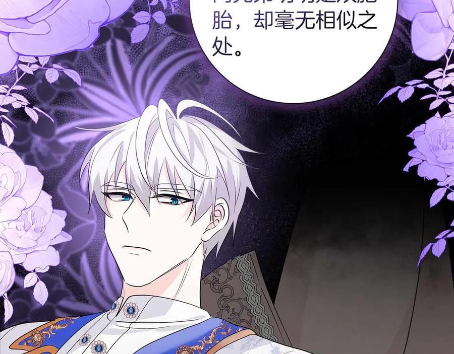 《伯爵大人夜未眠》第13话 相似又不相似的亲人 第27页