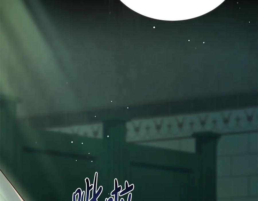 《凡菲尔德的秘密》第12话 决心 第94页