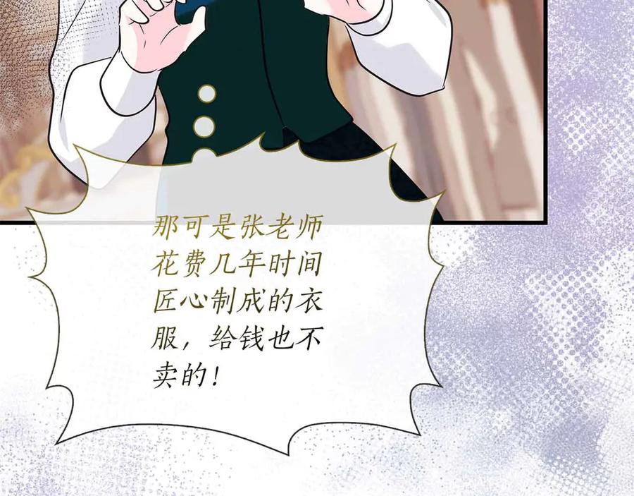 《伯爵大人夜未眠》第13话 相似又不相似的亲人 第132页