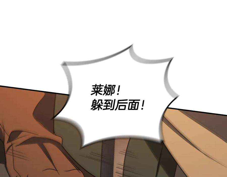 《这个养成游戏有点毒》第11话 被人袭击 第130页