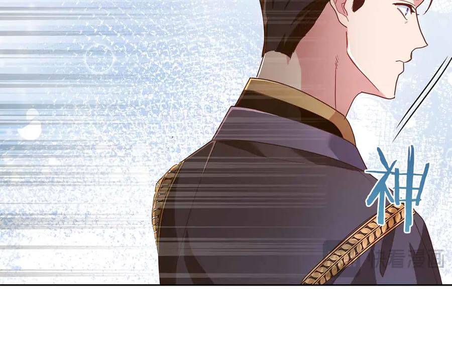 《皇后才不是配角》第13话 想要了解她 第160页