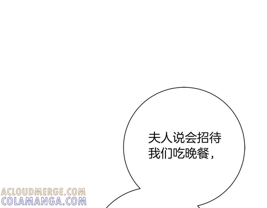 《皇后才不是配角》第13话 想要了解她 第161页