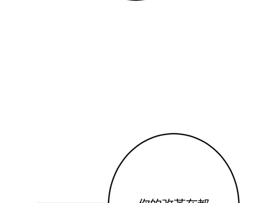 《复仇千金的第二人生》第34话 丰收节 第40页