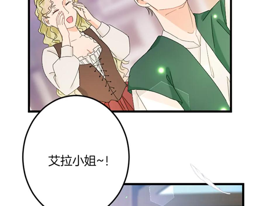 《复仇千金的第二人生》第34话 丰收节 第79页