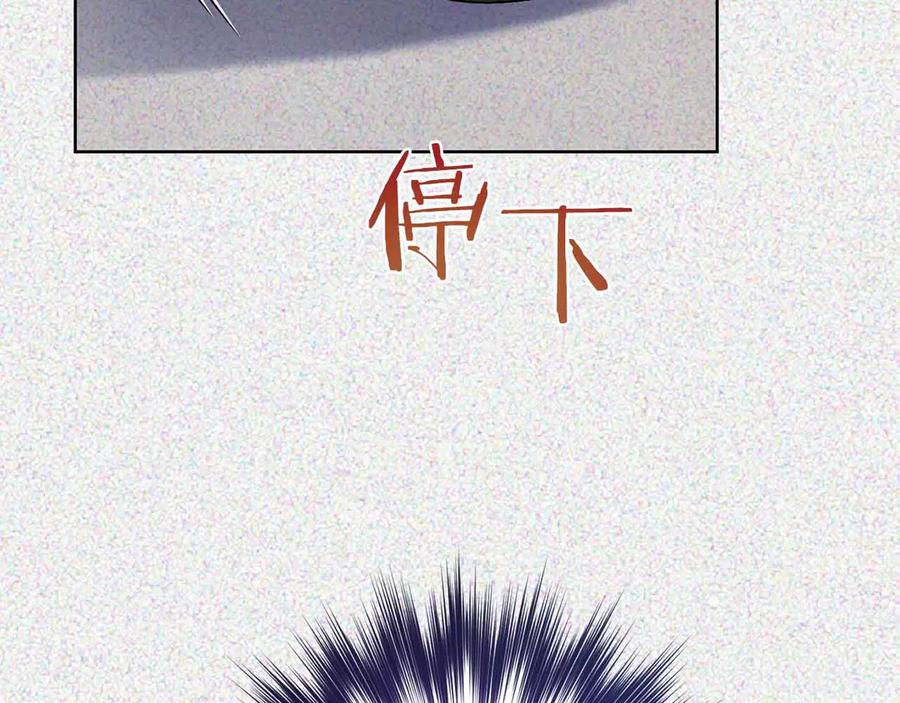 《皇后才不是配角》第13话 想要了解她 第111页