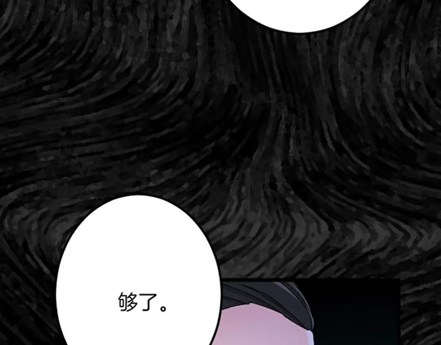 《复仇千金的第二人生》第34话 丰收节 第106页