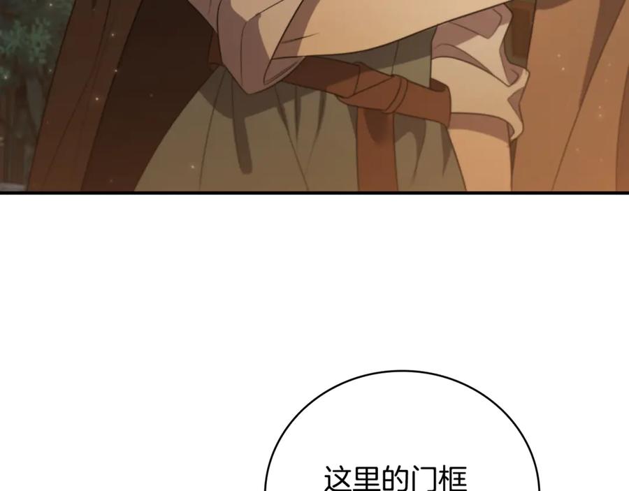《这个养成游戏有点毒》第11话 被人袭击 第102页