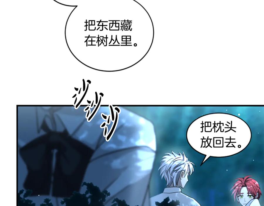 《凡菲尔德的秘密》第12话 决心 第40页