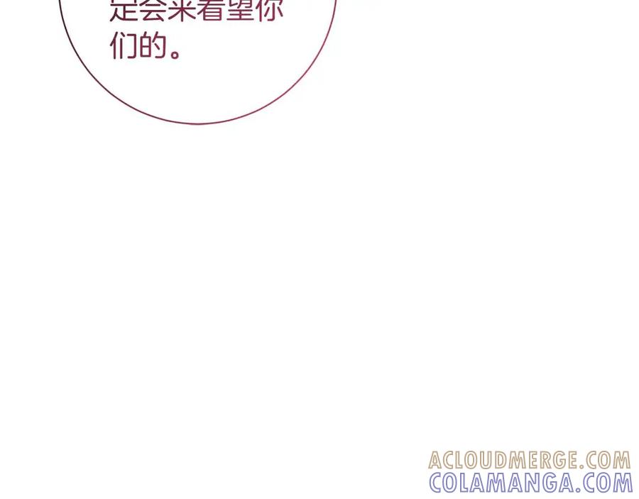 《皇后才不是配角》第14话 怀疑 第13页